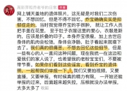 乔任梁父母回应近日相关传闻：确确实实是抑郁症走的