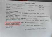 天津一中学生被十几名同学拳打脚踢，致腰椎骨折？教育局称警方已介入