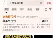 郑州大学生“夜袭”开封 网友：“青春”在这一刻具象化