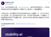 詹姆斯 · 卡梅隆官宣加入Stability AI，好莱坞要向AI投降了。