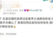 CP粉狂欢！张新成李兰迪疑似同游新西兰