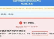 海马体公司回应“考研报名禁用海马体照片”：拍摄时可提要求，防止过度修图影响身份核验