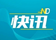 惠州新规：新建小区电动自行车与自行车车位比不低于4:1