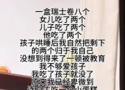 “八个瑞士卷怎么分”视频遭网友质疑是剧本，社区称正入户调查，当事人发声