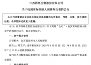 犯内幕交易罪！80岁知名资本大佬陆克平被判3年