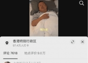 辛巴与三只羊冲突升级，曾志伟连夜改名去掉三只羊相关信息