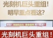 令人惊悚的“抖音炒股”！主播煽动吹票直截了当，让数万股市新手涌入直播间