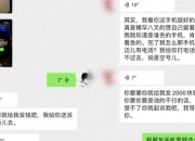 乘客遗落手机，出租车司机：想要你就给我发两千块钱