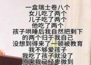 社区上门调查“8个瑞士卷怎么分”真实性，有点跑题了