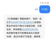 无需换卡换号，中国移动正式开通北斗短信业务