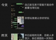 失联少年疑在缅甸被控制