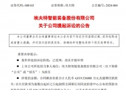 突发！哪吒汽车被曝大规模裁员，赔偿N+1，此前三年已亏损超180亿元！一A股公司公告：欠我4800万元未付