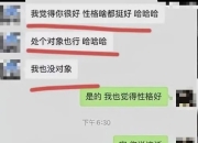 “试岗第一天被要求陪睡”，警方介入