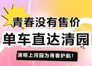 河南多所高校发文 “要passion，更要安全”