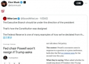“终结美联储”？马斯克表态：支持