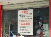 武汉一小吃店贴出“免费吃饱”告示，店主：有困难就来，不用不好意思