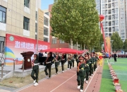 激情燃烧 运动绽放——郑州市高新区莲花街小学举办2024年秋季运动会