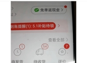 “一觉醒来54个待收快递！”这个功能默认开启？消保委发声