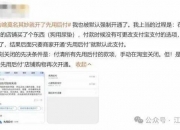 “一觉醒来爷爷先用后付买了54样东西！” 赶紧查查家人的手机→