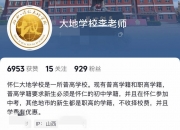 “念书念到狗肚子里了！”山西怀仁一学校老师直播学生用餐时发布不当言辞？当地通报