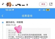 网友建议女性列车员裙装改裤装，12306回应