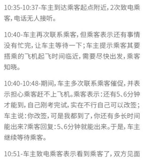 高速上被赶下车女生称被网暴 顺风车满足车主自身出行为前提的“民事互助行为”，边界在哪？