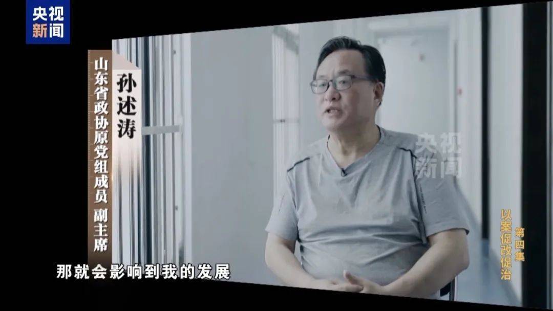 孙述涛出镜忏悔，“GDP突然弄那么高，我很后悔”