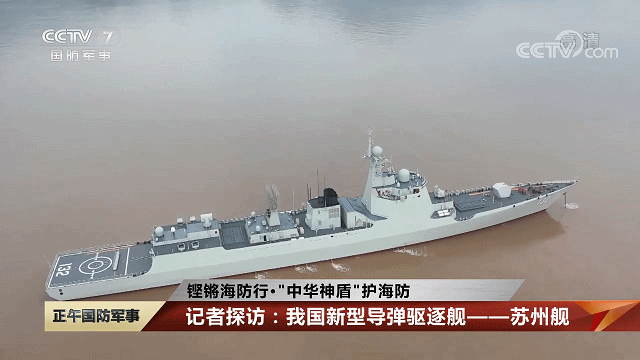 官宣！052D型Pro Max版正式亮相，中国海军下一代驱逐舰何时亮相？
